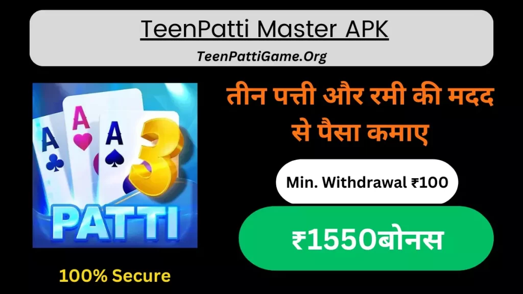 TeenPatti Master APK Download & Play Game