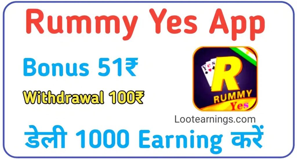 Rummy Yes 500 Bonus