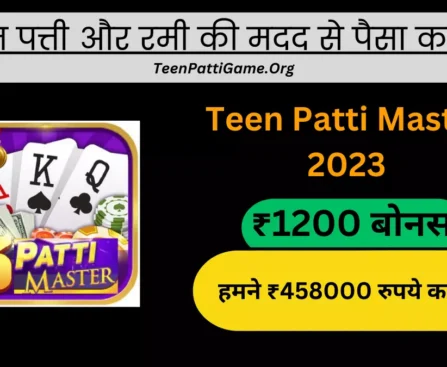 Teen Patti Master 2023